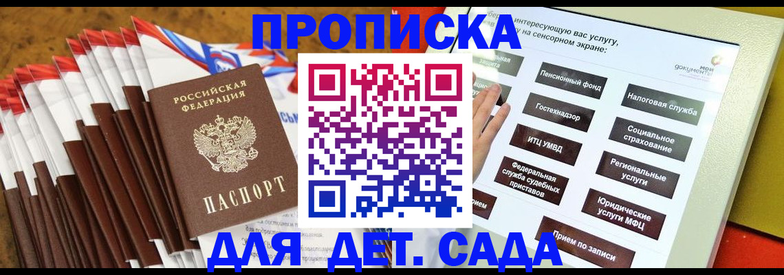 регистрация с гарантией по договору в Павлово