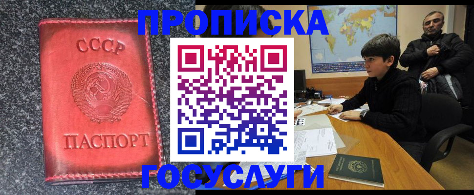 регистрация со штампом в паспорте в Павлово