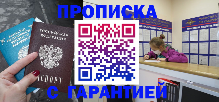 законное оформление регистрации по РВП в Павлово