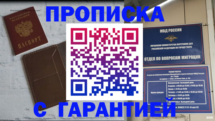 помощь при оформлении регистрации для банка в Павлово